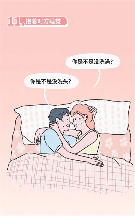 做爱